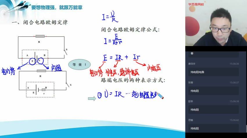 【2020秋-目标985】高二物理秋季直播班16讲章进（完结） 百度云网盘