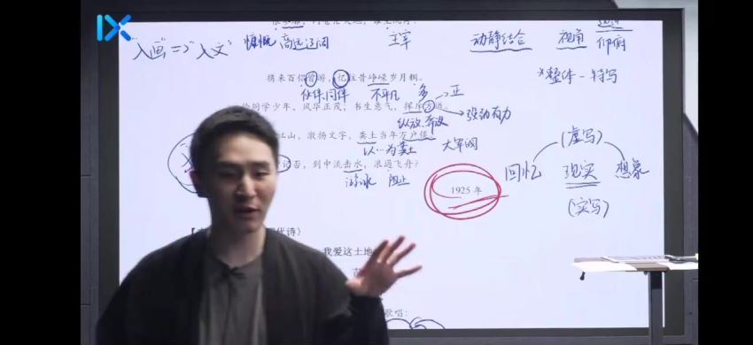 【2021秋】新高一语文系统班 【完结】