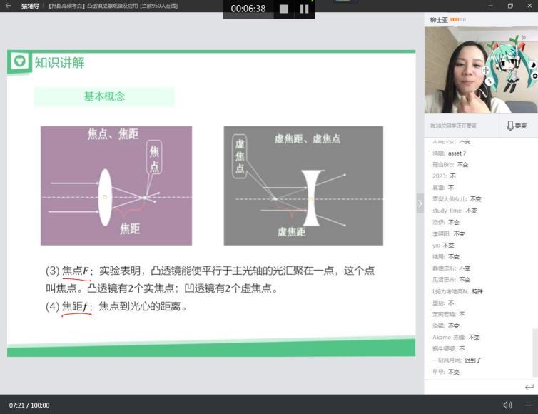 猿辅导初三物理寒假班 百度云网盘