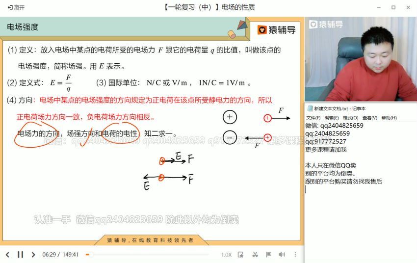 2022高三猿辅导物理宁致远A+班秋季班（a+） 百度网盘