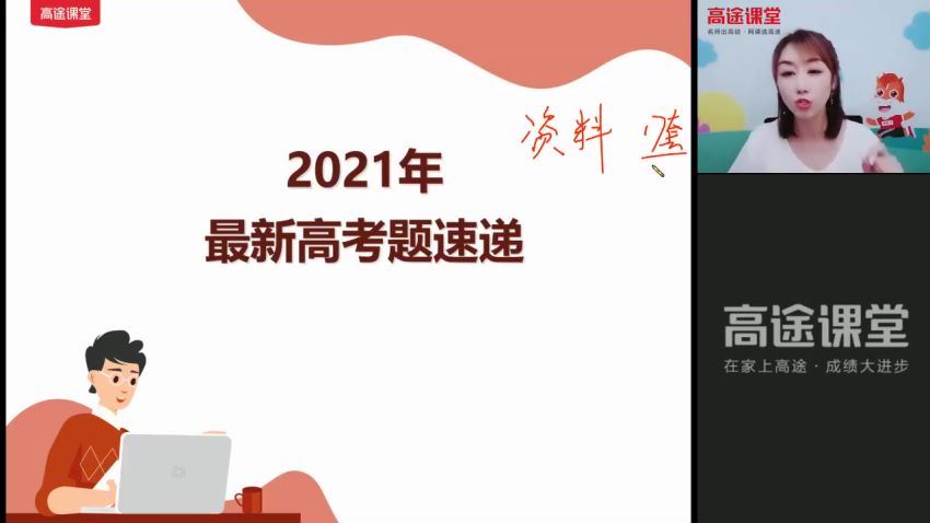 2022高三高途物理谢丽容秋季班 百度网盘