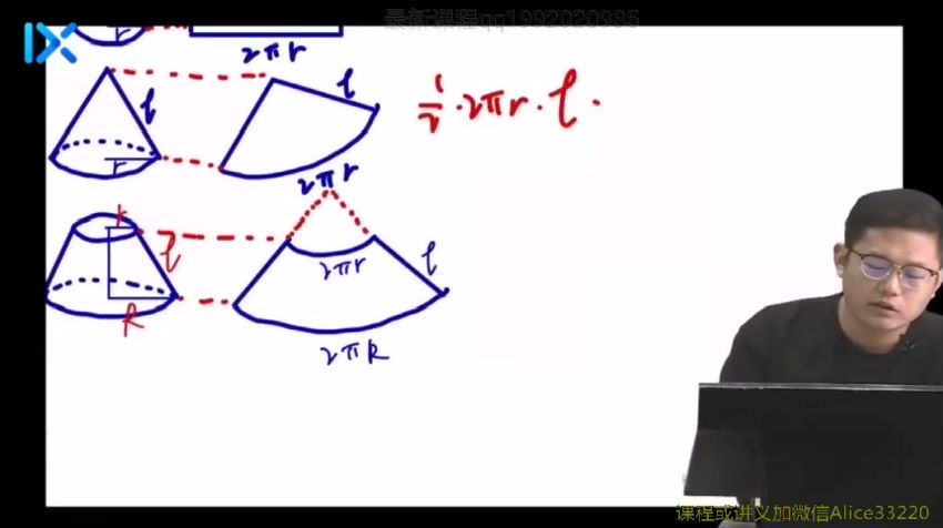 王嘉庆2021乐学全年数学VIP班  百度云网盘