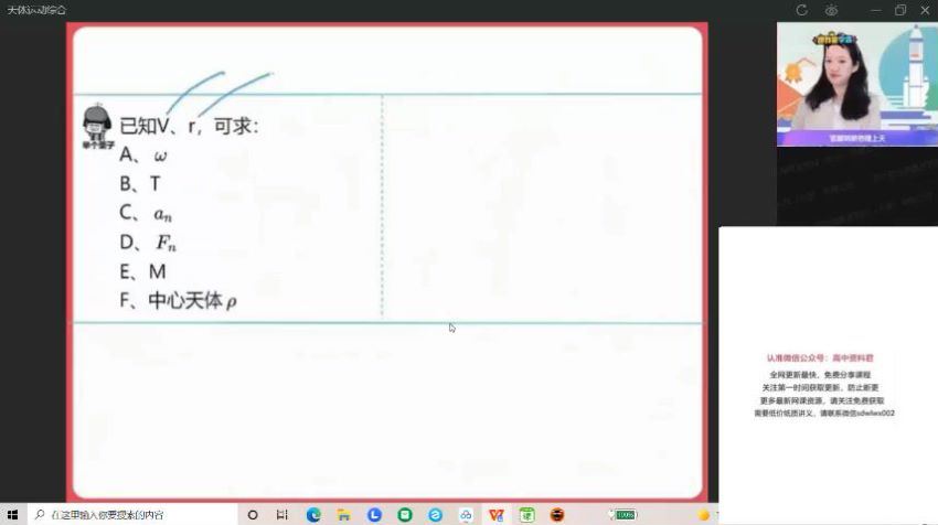 2022高三作业帮物理李婷怡物理续报资料 百度网盘