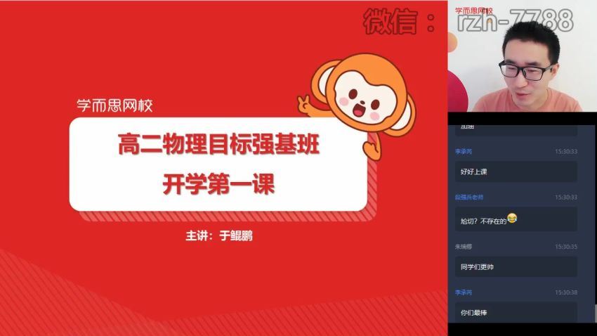 于鲲鹏2021高二物理秋季【秋-目标强基计划】直播班  百度云网盘