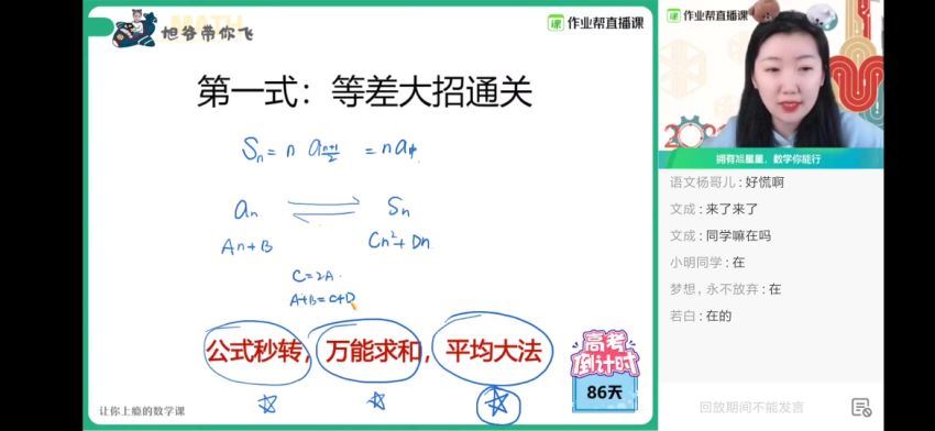 21届高三春季数学何晓旭（理数985） 百度云网盘