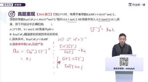 作业帮化学胶囊课 百度云网盘