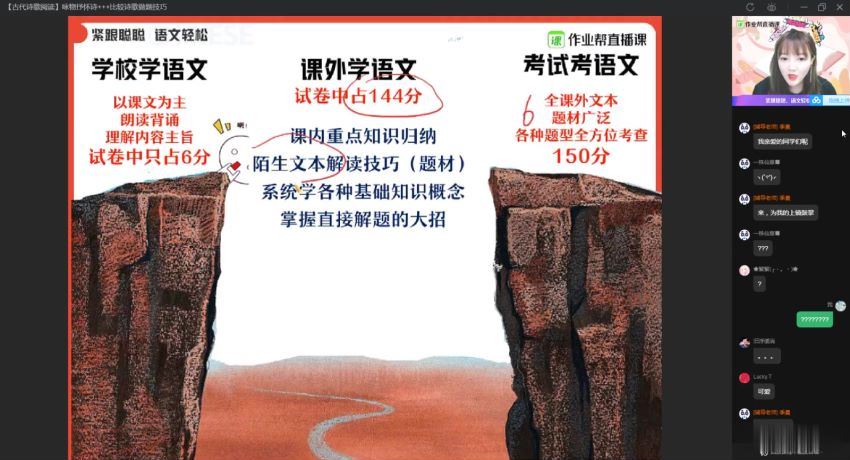 刘聪2020年秋季班高二语文尖端班  百度云网盘