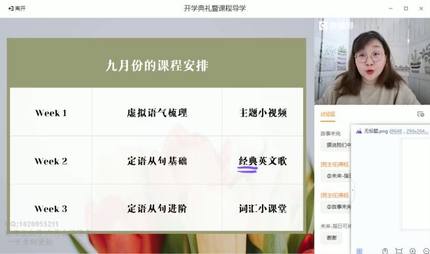 2022高三猿辅导英语斯琴A+班秋季班（a+） 百度网盘