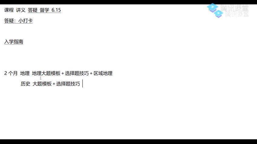 刘勖雯2022高考政治一轮 百度云网盘