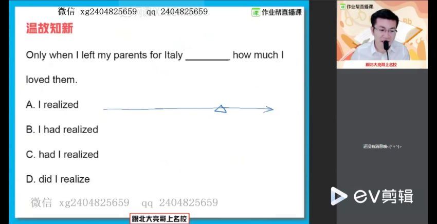 张亮2021高二英语暑期尖端班  百度云网盘