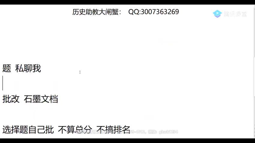 刘勖雯2021高考历史刘押题课三轮八套卷批改班  百度云网盘