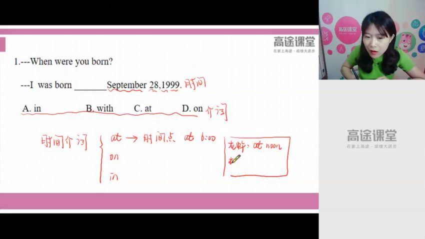 曲艺2020初二秋季班英语  百度云网盘