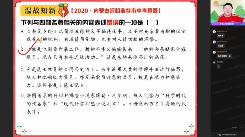 【2021暑】中考语文_尖端班（宋北平）