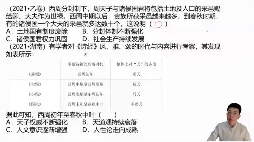 2023高二有道历史张志浩高二历史全体系学习卡（知识视频）