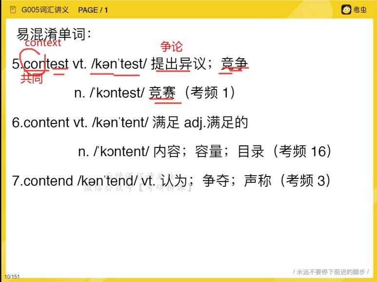 考虫2021考研英语系统班 百度云网盘