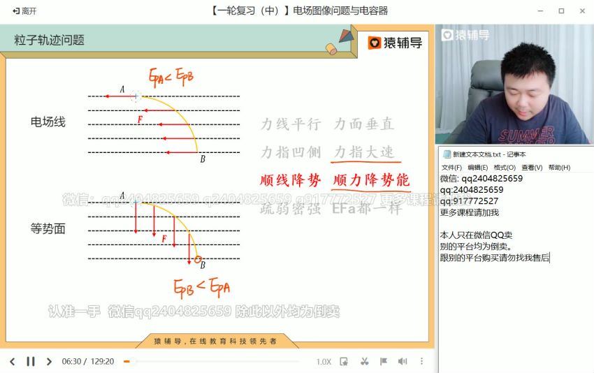 2022高三猿辅导物理宁致远S班秋季班（S） 百度网盘