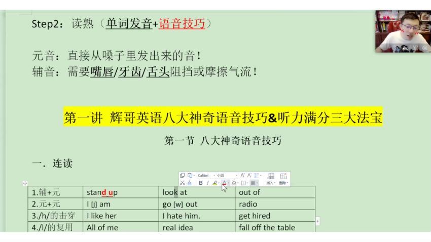 李辉2022英语全年班  百度云网盘