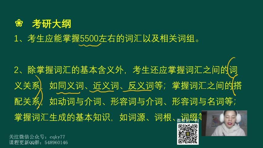 2023考研英语：宋逸轩英语全程（宋逸轩 庞肖狄） 百度网盘