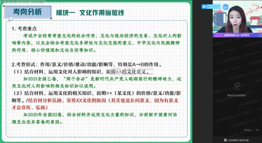 2022高三作业帮政治周峤矞春季班 百度网盘