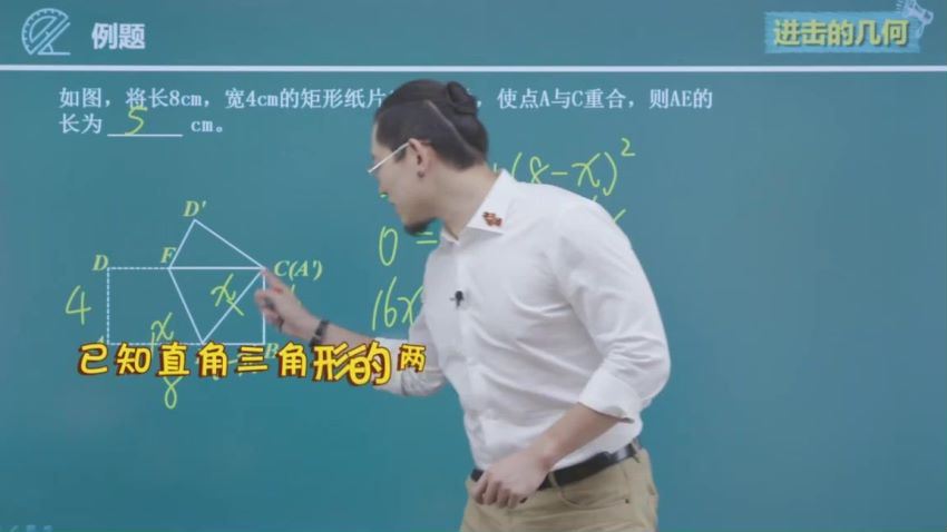 新东方傲德老师初中必考的18种几何模型【完结】 百度云网盘