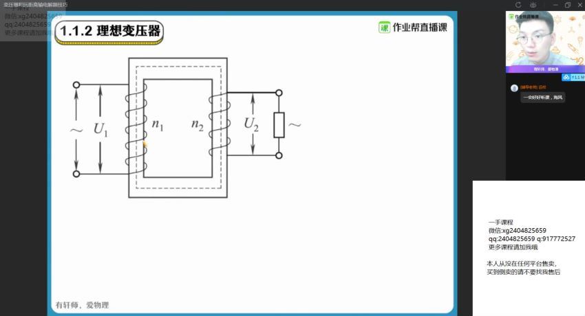 孙竞轩2021届高二春季物理尖端  百度云网盘