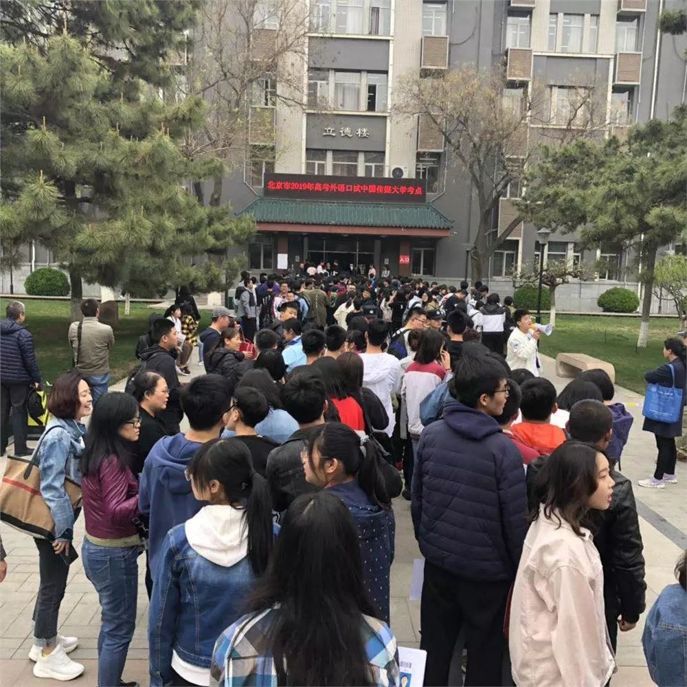 北京高考外语口试培训