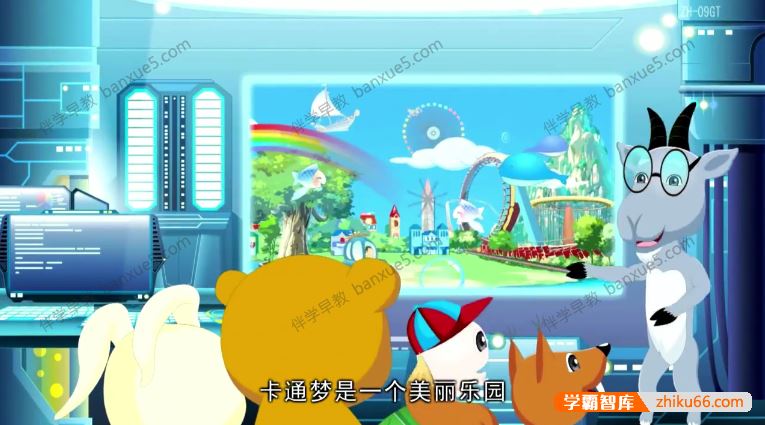 幼儿汉字启蒙动画片《错字娃娃奇遇记》全20集