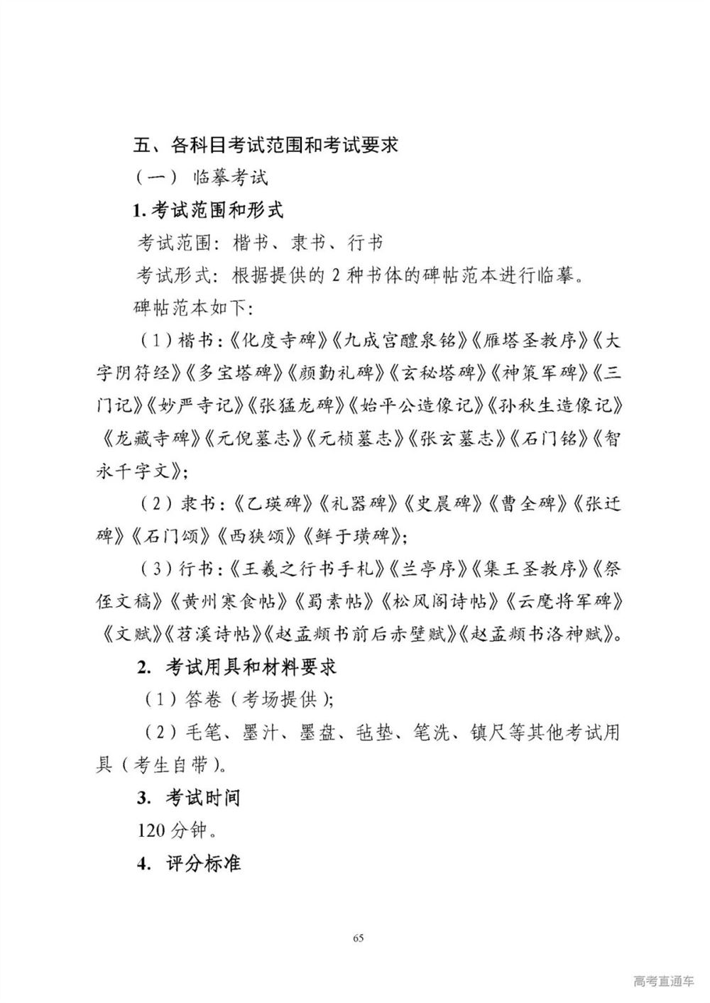 2022广东新高考需要考的课本