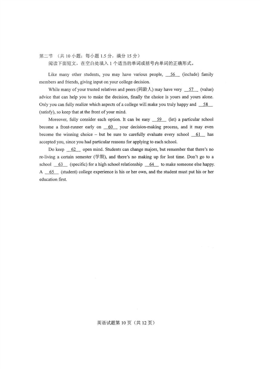 广东新高考时间2021期间重要考试