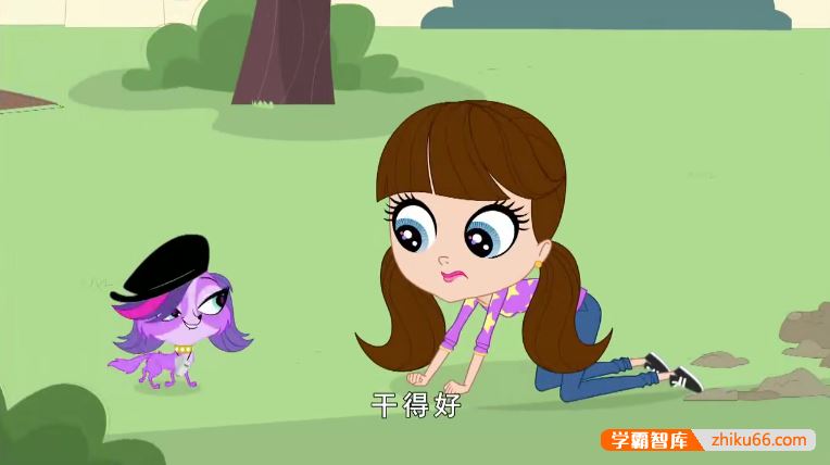 冒险益智动画片《小小宠物店/至Q宠物屋 Littlest Pet Shop》第二三四季中文版共78集