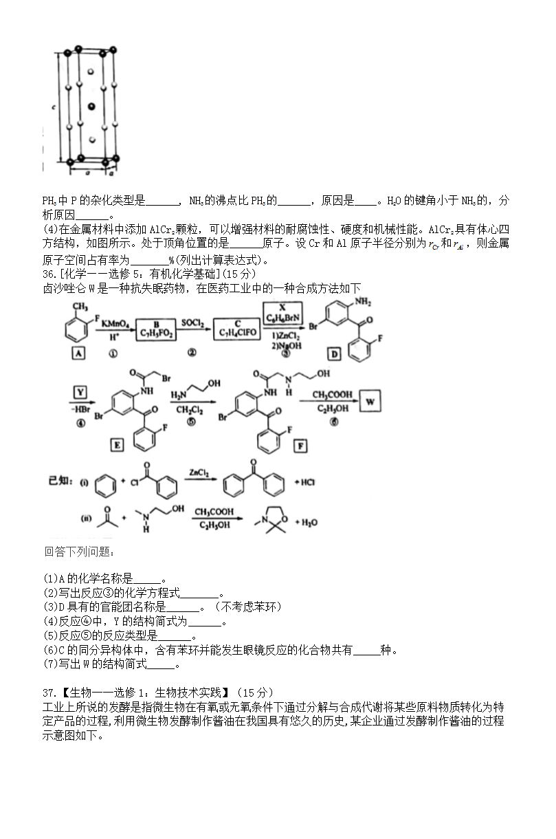 黑龙江省(黑)2022高考理综题型全归纳