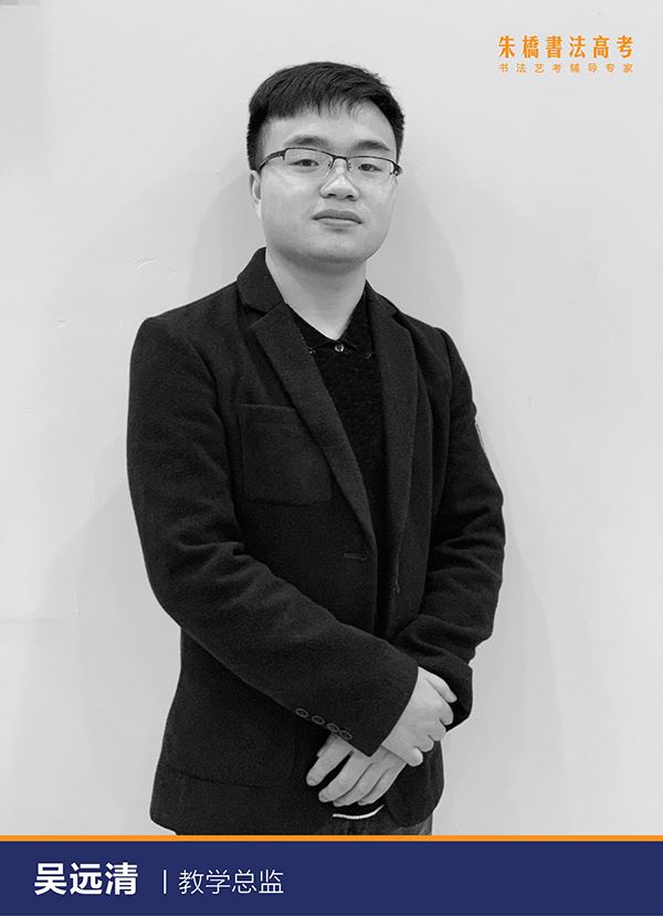 河南朱桥书法高考培训机构