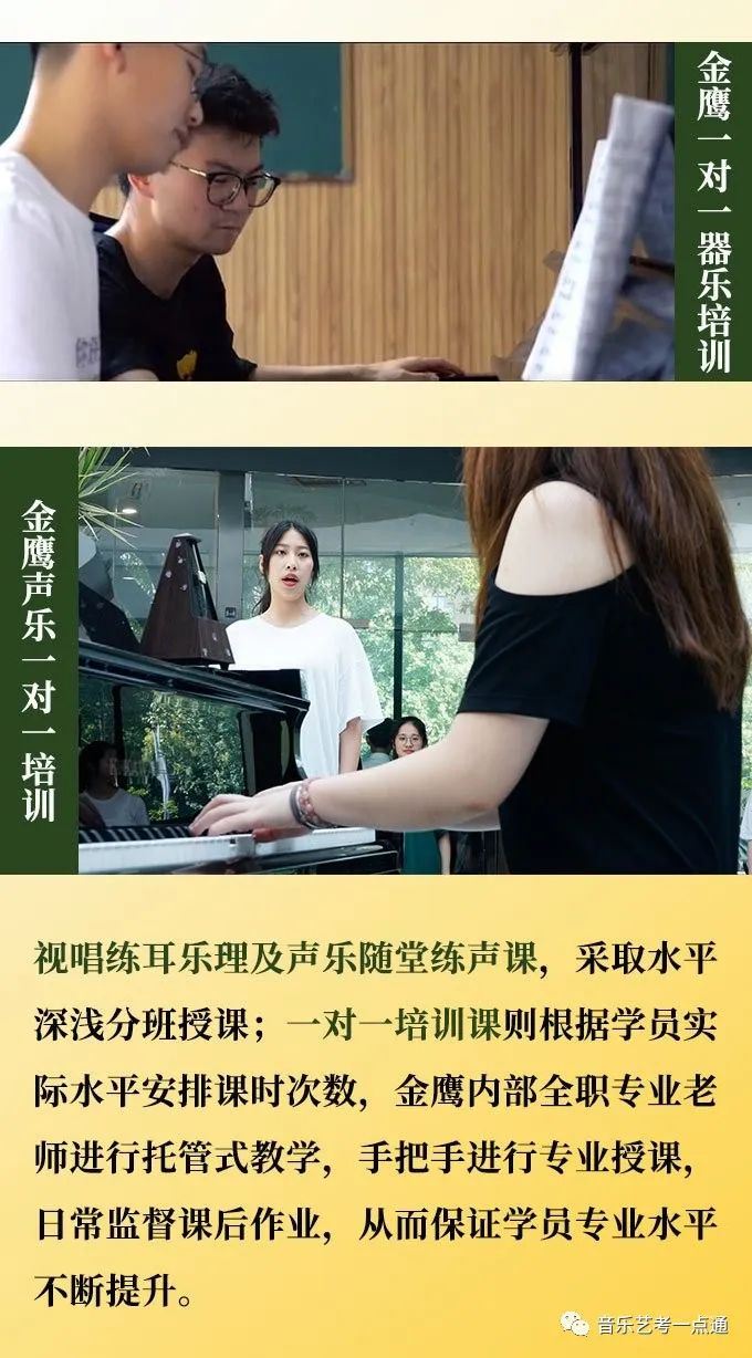 广东高考音乐培训班招聘