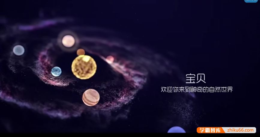 芝麻学社ahashool我的第一堂自然课-中英双语科学启蒙课