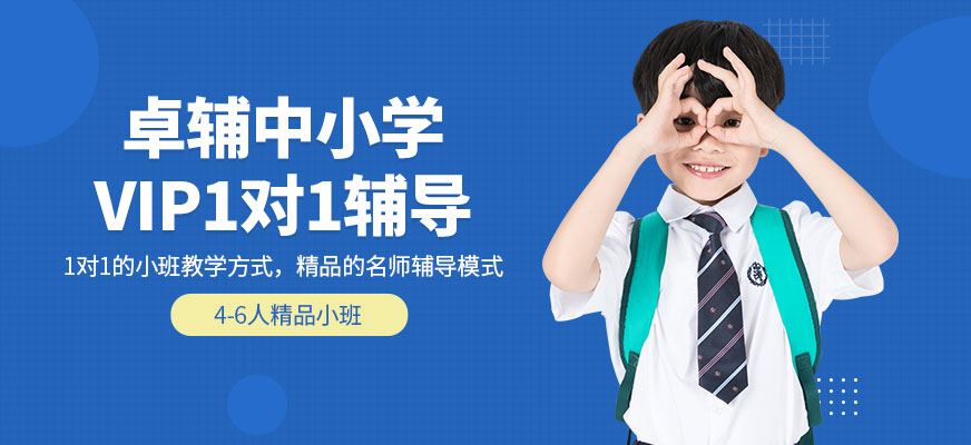 重庆封闭高考辅导班哪家好