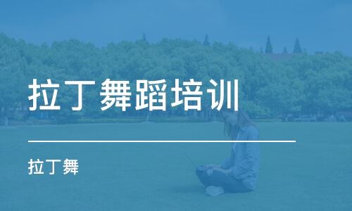 河南高考艺校舞蹈培训中心