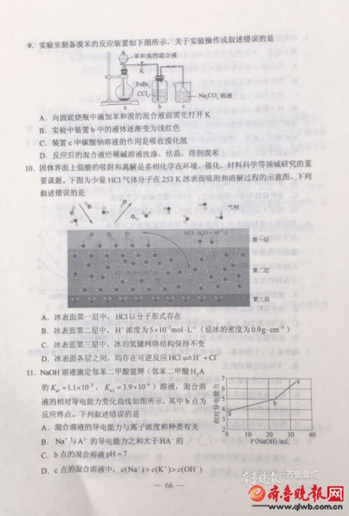 2019年河北高考理综试卷及答案（已公布）