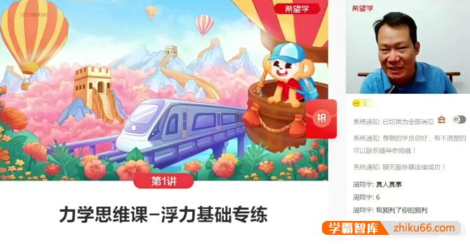 杜春雨物理杜春雨初二物理2023年春下S班全国版
