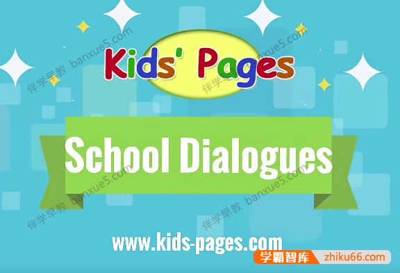 儿童英语节目Kids’ Pages《Vocabulary 词汇》共15集