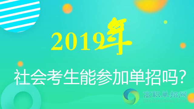 2021年河南高考社会考生