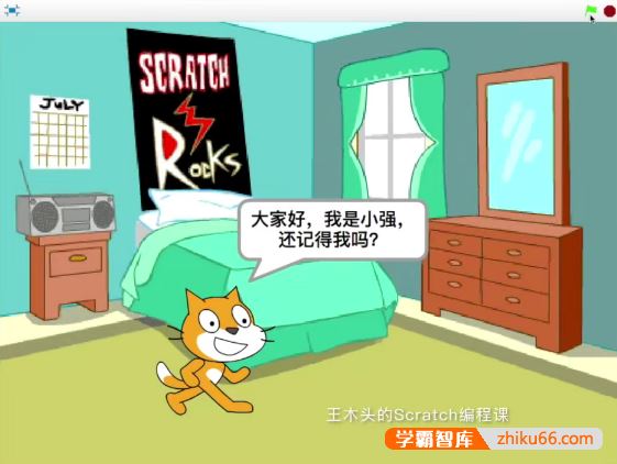 博雅小学堂Scratch入门编程课-让孩子了解人工智能