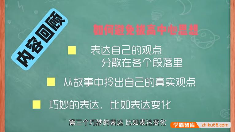 猫博士《颠覆传统的超级作文课，让孩子轻松搞定写作》全12集