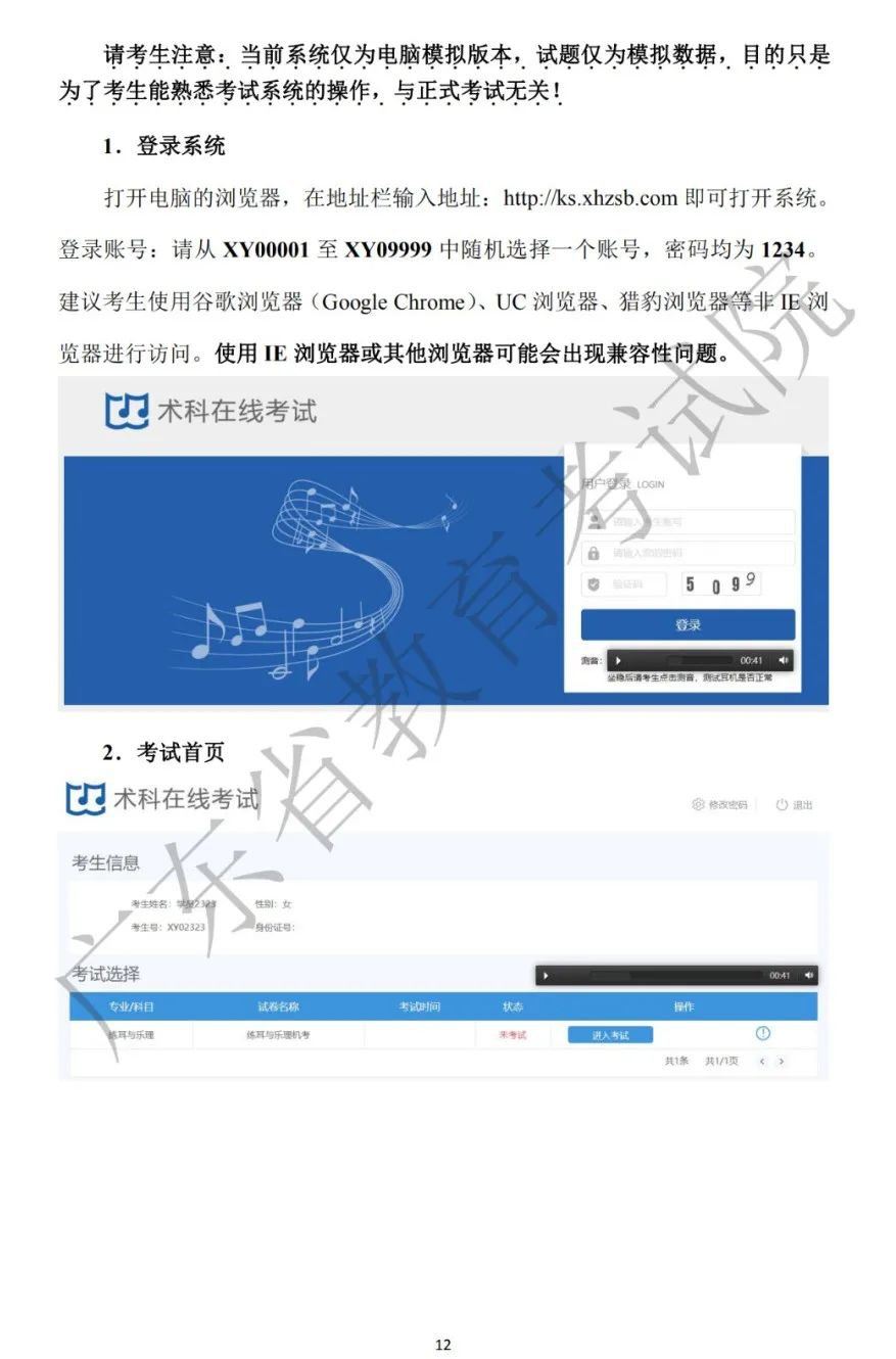 广东省普通高考报名系统考生端2021