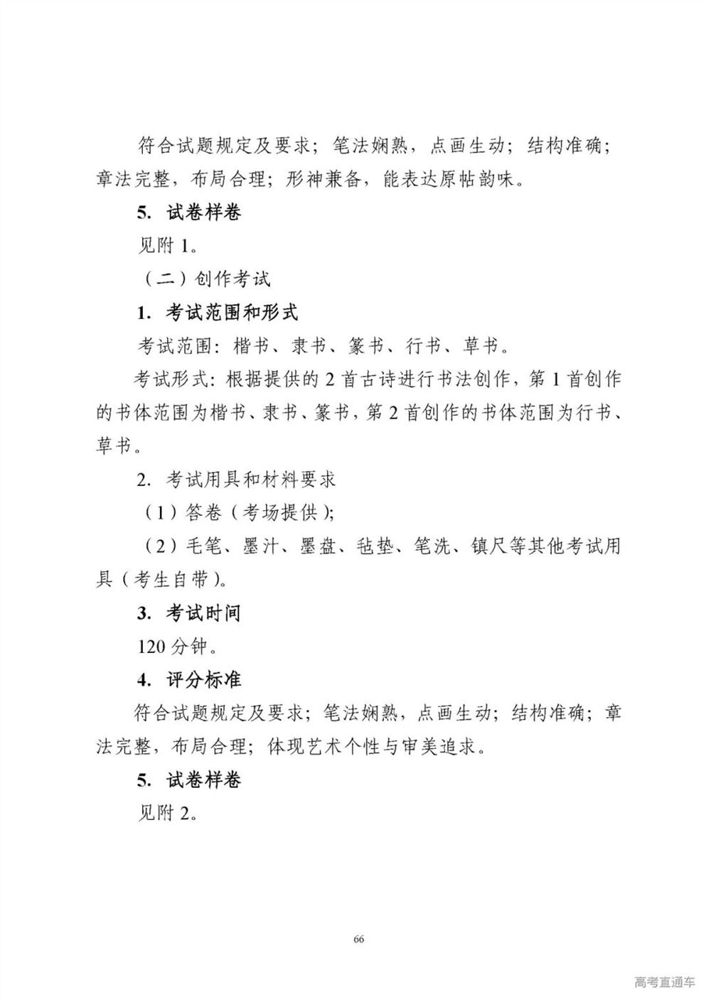 2022广东新高考需要考的课本