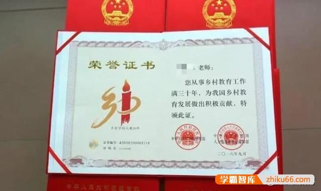 在职40年教师现有什么优惠政策？