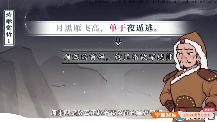 洋葱学园2023小学语文四年级下册古诗词动画视频课程(全国通用)