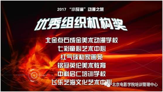 北京电影学院动漫学院高考培训中心