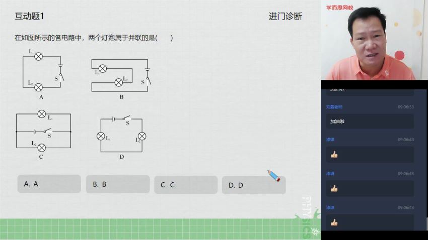 杜春雨2021初三物理暑直播目标班（全国版）14讲  百度云网盘