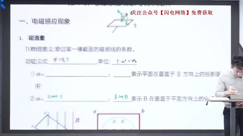 于冲2021高考物理第三阶段 (19.49G)