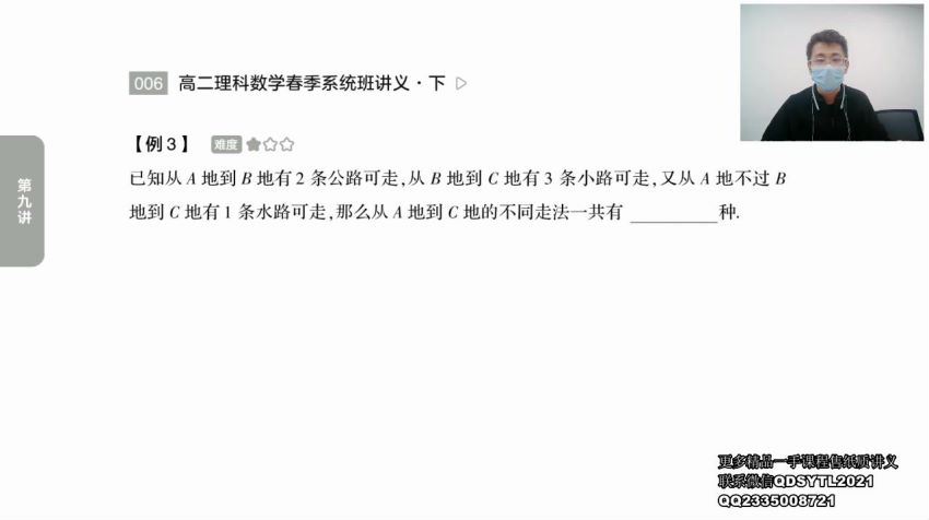 张刚2021高三高考数学新排列组合专题课（783M高清视频）  百度云网盘